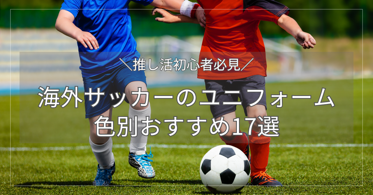 サッカー日本代表の最高位｜世界ランキングとその推移を解説【日本は進化している？】 | せかサカ